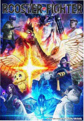 星轨少年番剧封面